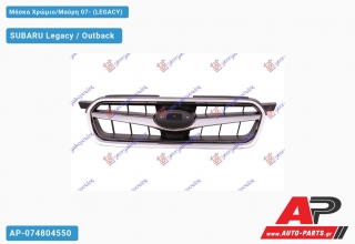 Μάσκα Χρώμιο/Μαύρη 07- (LEGACY) SUBARU Legacy / Outback (2004-2010)