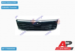 Μάσκα (Χρώμιο/ΓΚΡΙ) SUBARU Forester (2008-2012)