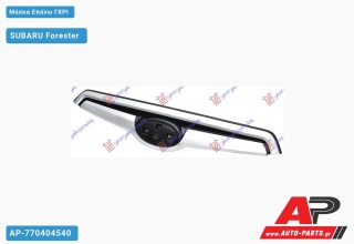 Μάσκα Επάνω Γκρι SUBARU Forester (2019-2022)