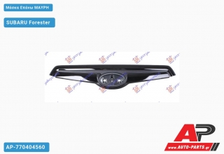 Μάσκα Επάνω Μαύρη SUBARU Forester (2019-2022)