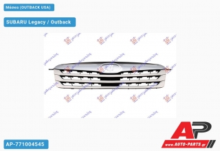 Μάσκα (OUTBACK USA) SUBARU Legacy / Outback (2010-2015)