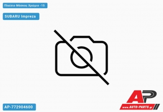 Πλαίσιο Μάσκας Χρώμιο -15 SUBARU Impreza (2012-2017)