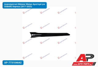 Διακοσμητικό Μάσκας Μαύρο Αριστερό για SUBARU Impreza (2017-2023)