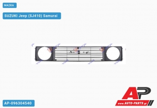 ΜΑΣΚΑ - SUZUKI Jeep (SJ410) Samurai