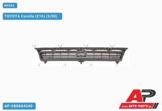 ΜΑΣΚΑ - TOYOTA Corolla (E10) (3/5D) [Hatchback]