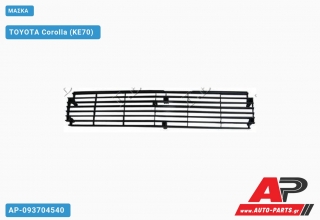 Μάσκα TOYOTA Corolla (KE70) (1979-1981)