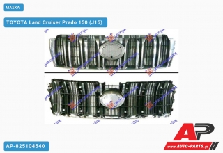 Μάσκα TOYOTA Land Cruiser Prado 150 (J15) (2009-2013)