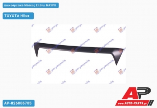 Διακοσμητικό Μάσκας Επάνω ΜΑΥΡΟ TOYOTA Hilux [2x4,4x4] (2009-2012)