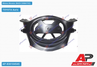 Μάσκα Μεσαία (Βάση ΣΗΜΑΤΟΣ) TOYOTA Auris (2012-2015)