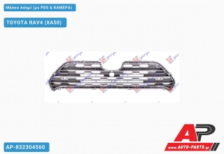 Μάσκα Ασημί (με PDS & ΚΑΜΕΡΑ) TOYOTA RAV4 (XA50) (2019+)