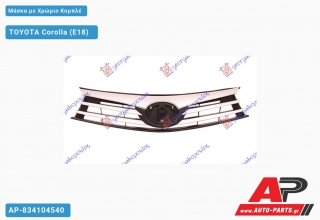 Μάσκα με Χρώμιο Κομπλέ TOYOTA Corolla (E18) [5θυρο,Sedan] (2013-2016)