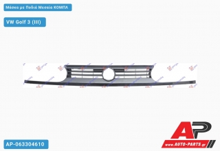 Μάσκα με Ποδιά Μεσαία ΚΟΜΠΛ - VW Golf 3 (III)