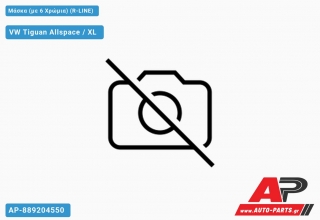 Μάσκα (με 6 Χρώμια) (R-LINE) - VW Tiguan Allspace / XL