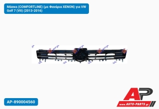 Μάσκα (COMFORTLINE) (με Φανάρια XENON) για VW Golf 7 (VII) (2013-2016)