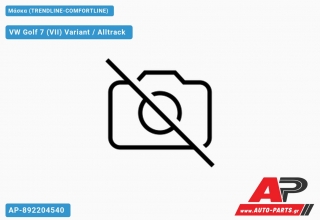 Μάσκα (TRENDLINE-COMFORTLINE) VW Golf 7 (VII) Variant / Alltrack (2013-2017)