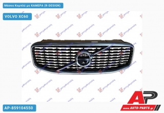 Μάσκα Κομπλέ με ΚΑΜΕΡΑ (R-DESIGN) - VOLVO XC60