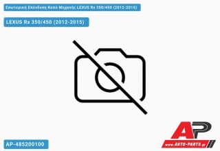 Εσωτερική Επένδυση Καπό Μηχανής (Κετσές) για LEXUS Rx 350/450 (2012-2015)