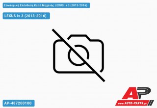 Εσωτερική Επένδυση Καπό Μηχανής (Κετσές) για LEXUS Is 3 (2013-2016)
