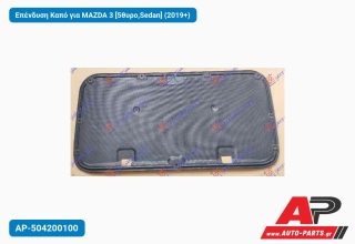 Επένδυση Καπό για MAZDA 3 [5θυρο,Sedan] (2019+)