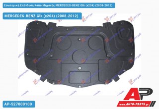 Εσωτερική Επένδυση Καπό Μηχανής MERCEDES-BENZ Glk (x204) (2008-2012)