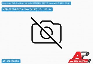 Εσωτερική Επένδυση Καπό Μηχανής (Κετσές) για MERCEDES-BENZ B Class (w246) (2011-2014)