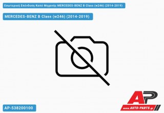 Εσωτερική Επένδυση Καπό Μηχανής (Κετσές) για MERCEDES-BENZ B Class (w246) (2014-2019)
