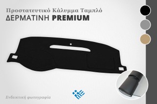 Κάλυμμα Ταμπλό Δερματίνη (μαρκέ) για όλα τα μοντέλα αυτοκινήτων – Φωτογραφία από auto-parts.gr
