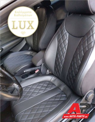 Νέα Σειρά Καλυμμάτων για Καθίσματα Αυτοκινήτων - LUX