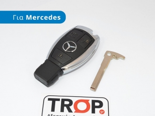 Κέλυφος Κλειδιού με 3 Κουμπιά, Λάμα, Βάση Μπαταρίας για Smart Key Mercedes C (W204), E, S Class, CLK, SLK κ.α. - MERCEDES C-Class (W204) [Coupe] (2011-2015)