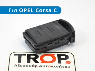Ανταλλακτικό Κελύφους Κλειδιού για Opel Corsa C, Meriva & Combo - OPEL Combo (2000-2012)