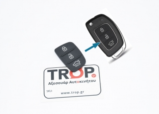 Λαστιχάκι - Κουμπιά Κλειδιού για Hyundai i10, i20, i30, i35, i40, ix35, iX45, Tuscon κα - HYUNDAI Accent (2014-2018)
