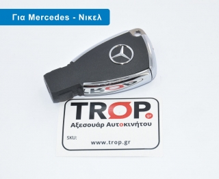 Σετ Κλειδιού Inox με 3 Κουμπιά για Mercedes CLK, SLK, C, E, S Class κ.α. - MERCEDES C-Class (W203) [5θυρο,Sedan,Station Wagon] (2003-2007)
