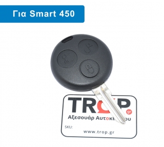 Κέλυφος Κλειδιού με 3 Κουμπιά για Smart Fortwo (450) - SMART Fortwo (W450) (1998-2007)