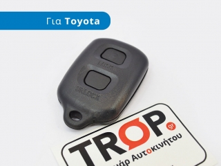 Καβούκι Τηλεχειριστηρίου για Παλιά Toyota (2 Κουμπιά) - TOYOTA Corolla (E11) [5θυρο,Sedan] (1997-1999)