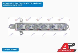 Φανάρι Ημέρας (DRL) Μπροστινό (LED) (VALEO) για CITROEN C3 (2013-2016)