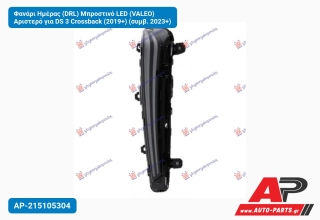 Φανάρι Ημέρας (DRL) Μπροστινό LED (VALEO) Αριστερό για DS 3 Crossback (2019+) (συμβ. 2023+)