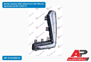Φανάρι Ημέρας (DRL) Μπροστινό LED (HELLA) Αριστερό για DS 4 (2021+)