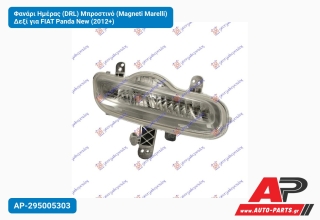 Φανάρι Ημέρας (DRL) Μπροστινό (Magneti Marelli) Δεξί για FIAT Panda New (2012+)