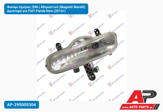 Φανάρι Ημέρας (DRL) Μπροστινό (Magneti Marelli) Αριστερό για FIAT Panda New (2012+)