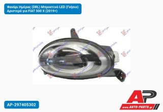 Φανάρι Ημέρας (DRL) Μπροστινό LED (Γνήσιο) Αριστερό για FIAT 500 X (2019+)