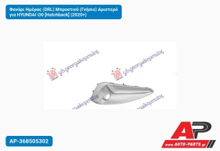 Φανάρι Ημέρας (DRL) Μπροστινό (Γνήσιο) Αριστερό για HYUNDAI i30 [Hatchback] (2020+)