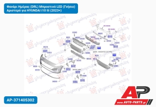 Φανάρι Ημέρας (DRL) Μπροστινό LED (Γνήσιο) Αριστερό για HYUNDAI i10 Iii (2023+)