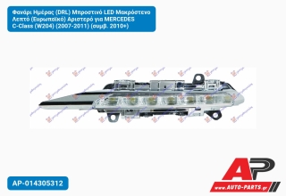 Φανάρι Ημέρας (DRL) Μπροστινό LED Μακρόστενο Λεπτό (Ευρωπαϊκό) Αριστερό για MERCEDES C-Class (W204) (2007-2011) (συμβ. 2010+)