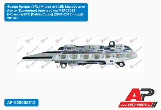 Φανάρι Ημέρας (DRL) Μπροστινό LED Μακρόστενο Λεπτό (Ευρωπαϊκό) Αριστερό για MERCEDES E-Class (W207) [Cabrio,Coupe] (2009-2013) (συμβ. 2010+)