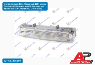 Φανάρι Ημέρας (DRL) Μπροστινό (LED) Μαύρο (Ευρωπαϊκό) (Magneti Marelli) Αριστερό για MERCEDES GLK-Class (X204) (2012-2015)