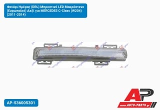Φανάρι Ημέρας (DRL) Μπροστινό LED Μακρόστενο (Ευρωπαϊκό) Δεξί για MERCEDES C-Class (W204) (2011-2014)
