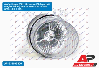 Φανάρι Ημέρας (DRL) Μπροστινό LED Στρογγυλό (Magneti Marelli) Δεξί για MERCEDES C-Class (W204) (2011-2014)