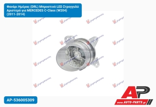 Φανάρι Ημέρας (DRL) Μπροστινό LED Στρογγυλό Αριστερό για MERCEDES C-Class (W204) (2011-2014)