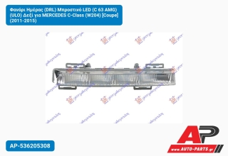 Φανάρι Ημέρας (DRL) Μπροστινό LED (C 63 AMG) (ULO) Δεξί για MERCEDES C-Class (W204) [Coupe] (2011-2015)