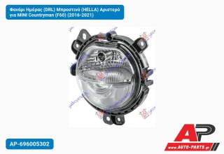 Φανάρι Ημέρας (DRL) Μπροστινό (HELLA) Αριστερό για MINI Countryman (F60) (2016-2021)